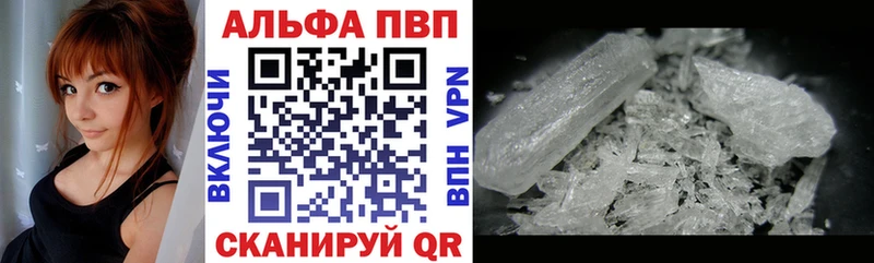 APVP Crystall  Чехов 