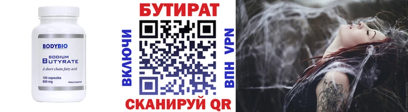наркошоп  Чехов  БУТИРАТ жидкий экстази 