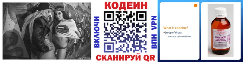 hydra онион  Чехов  Кодеиновый сироп Lean напиток Lean (лин)  площадка какой сайт  дарнет шоп 
