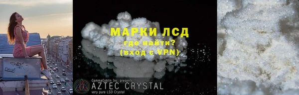 марки lsd Алексин