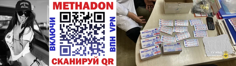 МЕТАДОН белоснежный  Чехов 